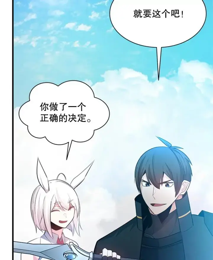 漫画《新手关卡太难了》177.购入新剑第42张图