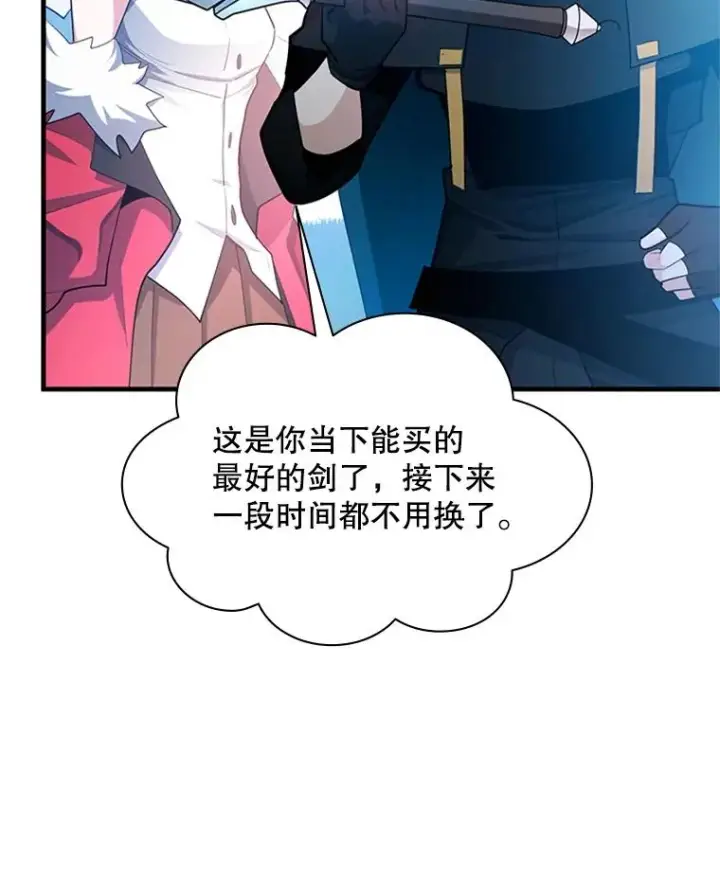 漫画《新手关卡太难了》177.购入新剑第43张图