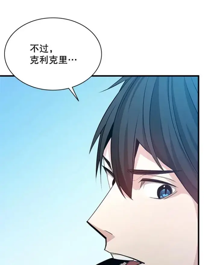 漫画《新手关卡太难了》177.购入新剑第44张图