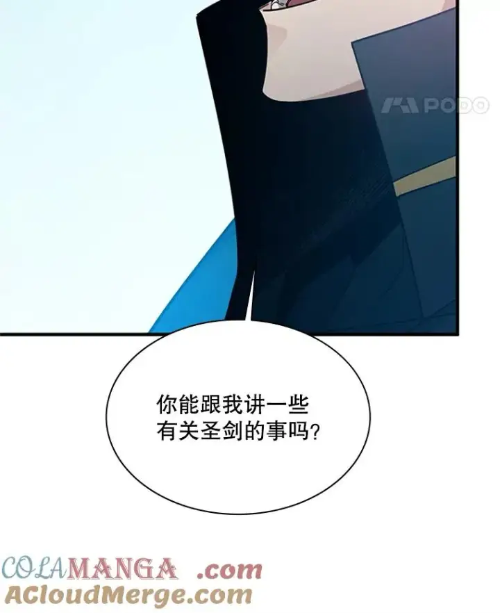 漫画《新手关卡太难了》177.购入新剑第45张图
