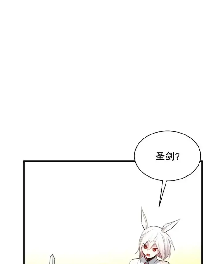漫画《新手关卡太难了》177.购入新剑第46张图