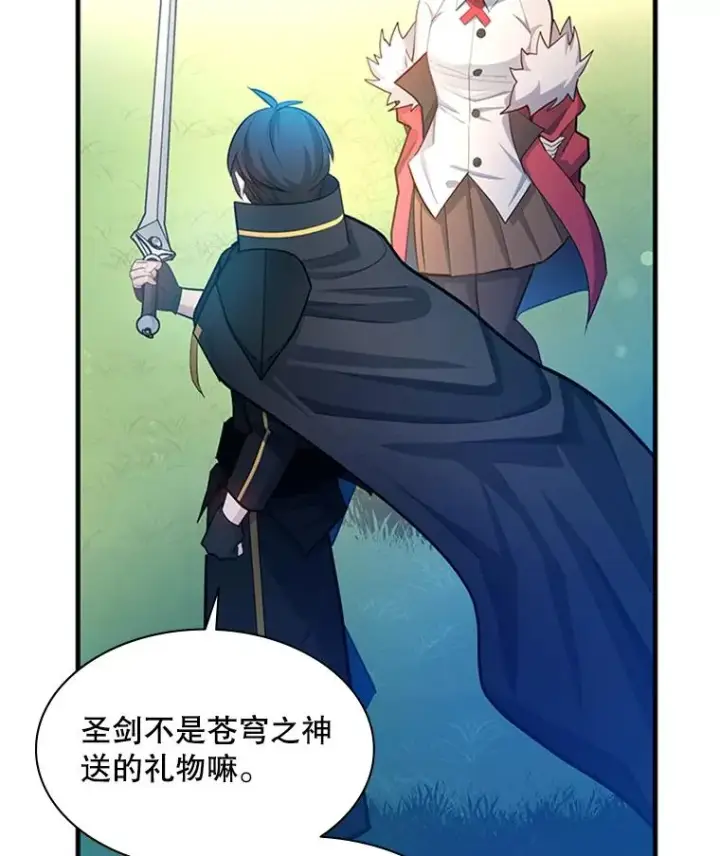 漫画《新手关卡太难了》177.购入新剑第47张图