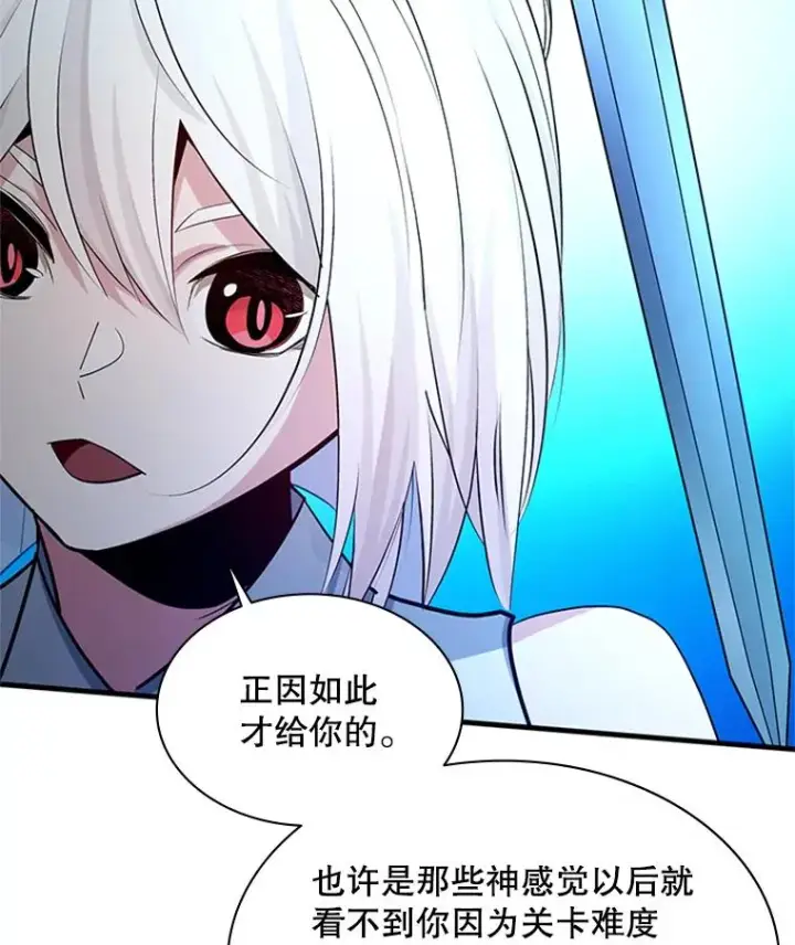 漫画《新手关卡太难了》177.购入新剑第50张图