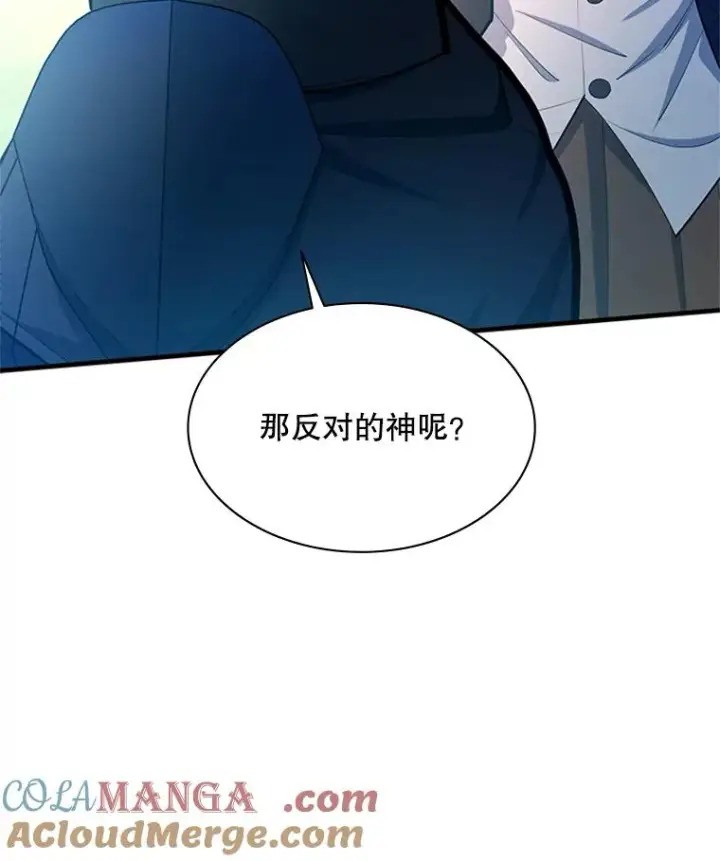 漫画《新手关卡太难了》177.购入新剑第53张图