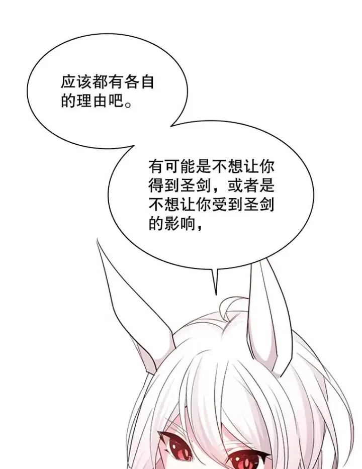 漫画《新手关卡太难了》177.购入新剑第54张图