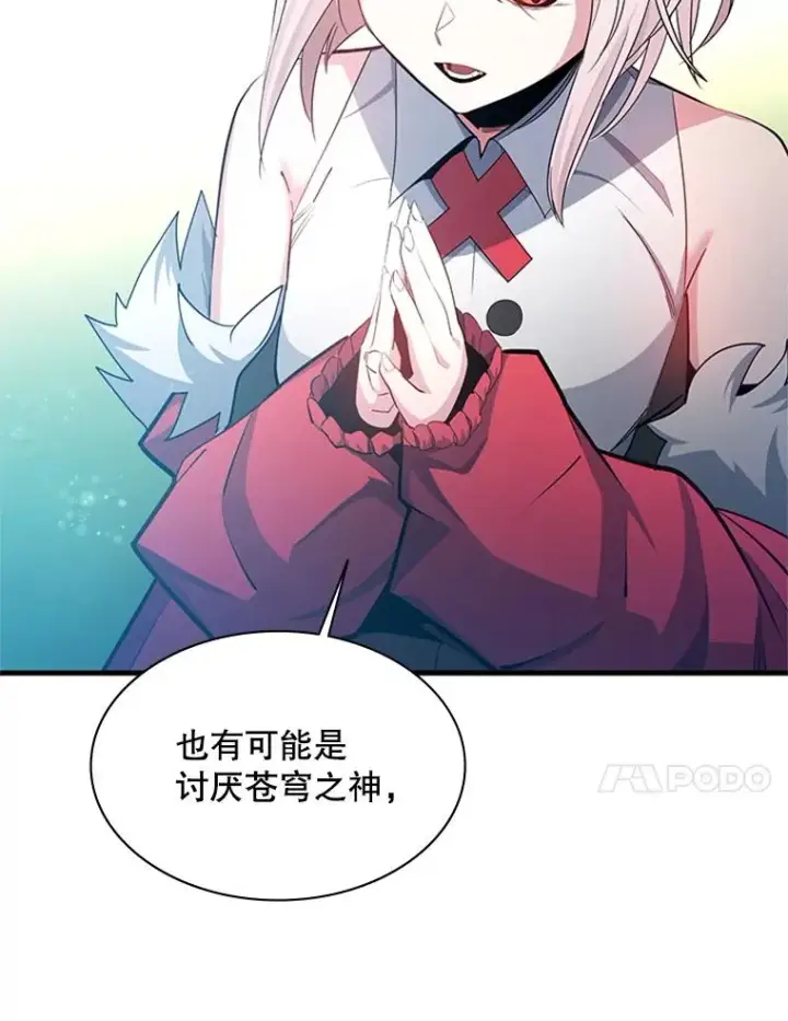 漫画《新手关卡太难了》177.购入新剑第55张图