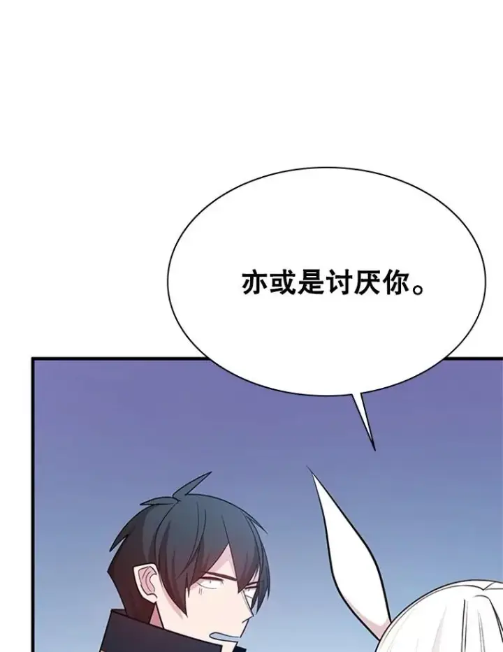漫画《新手关卡太难了》177.购入新剑第56张图