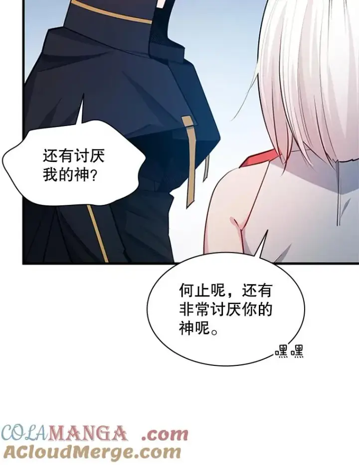 漫画《新手关卡太难了》177.购入新剑第57张图