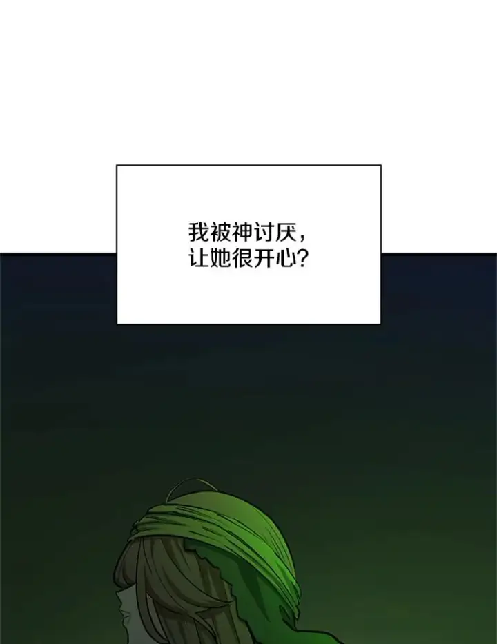 漫画《新手关卡太难了》177.购入新剑第58张图