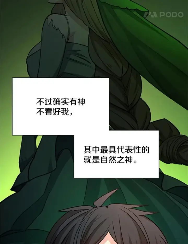 漫画《新手关卡太难了》177.购入新剑第59张图