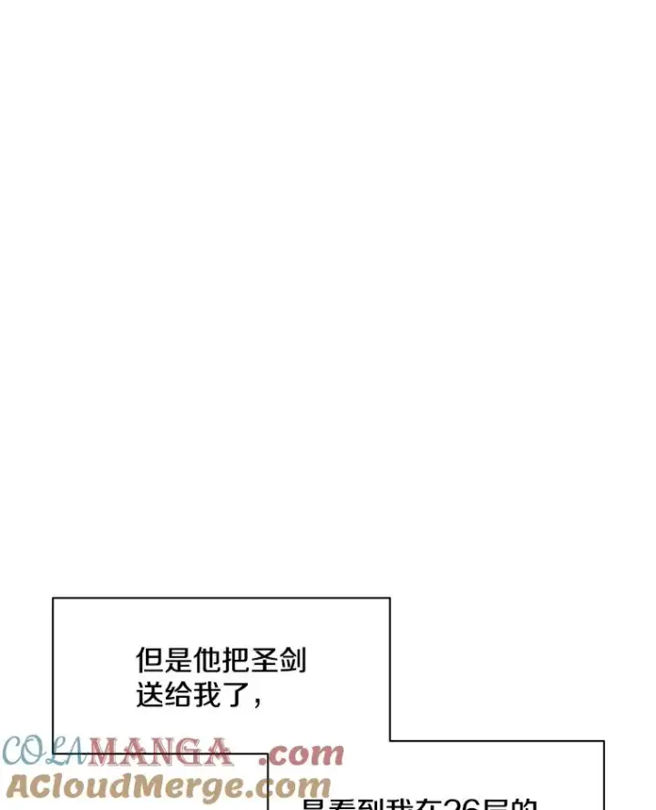 漫画《新手关卡太难了》177.购入新剑第61张图