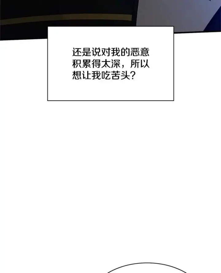 漫画《新手关卡太难了》177.购入新剑第63张图