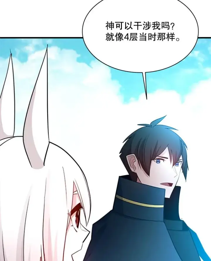漫画《新手关卡太难了》177.购入新剑第64张图