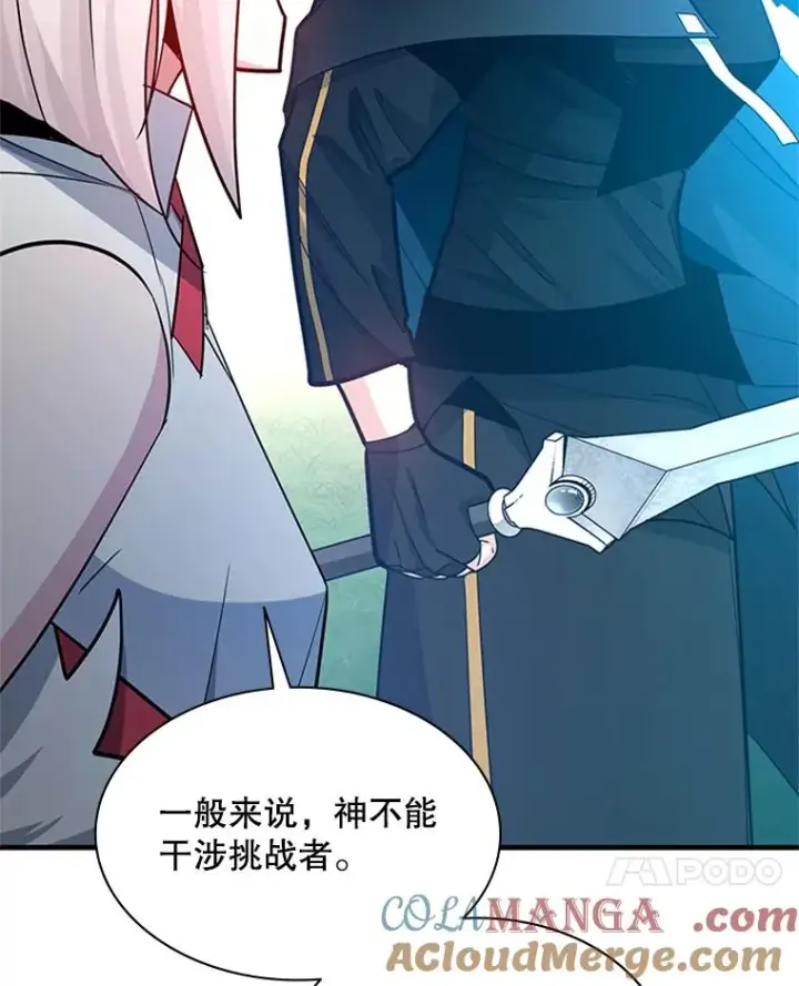 漫画《新手关卡太难了》177.购入新剑第65张图