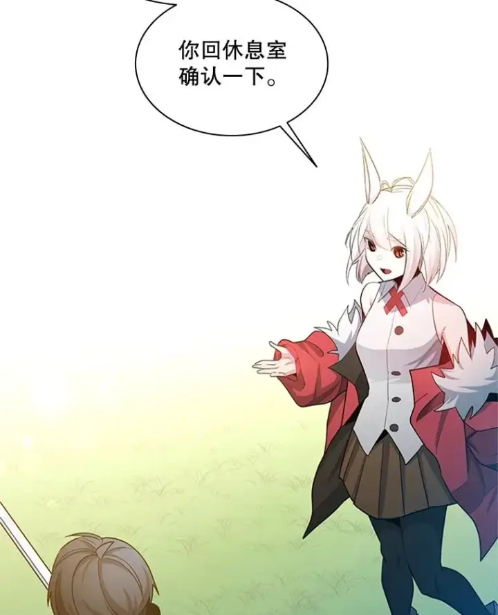 漫画《新手关卡太难了》177.购入新剑第67张图
