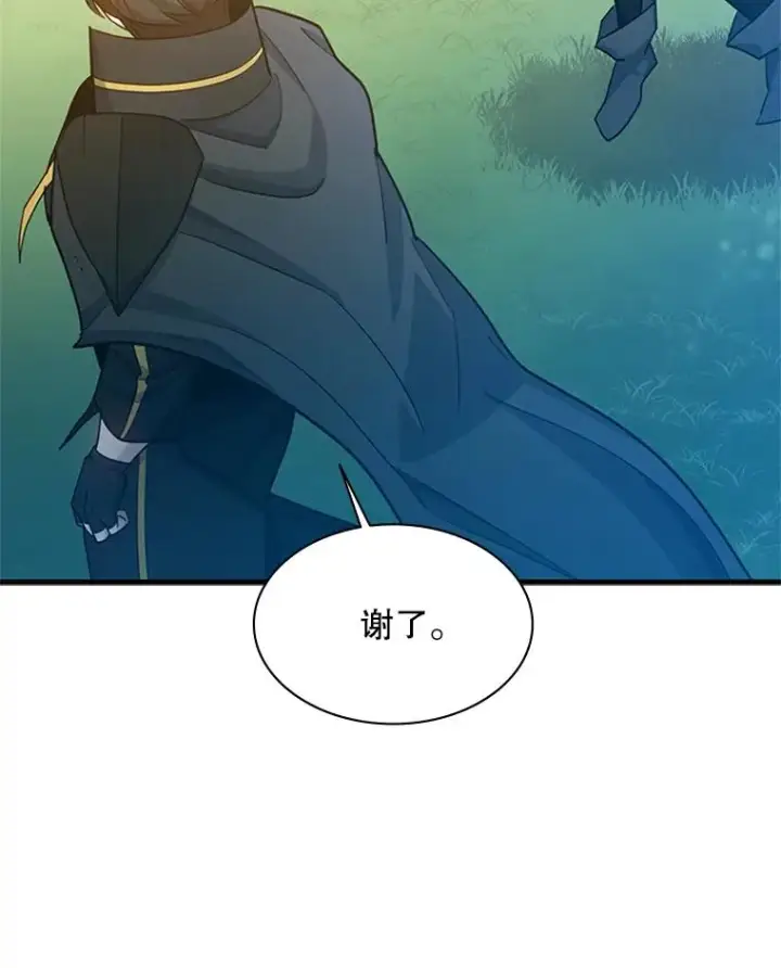 漫画《新手关卡太难了》177.购入新剑第68张图