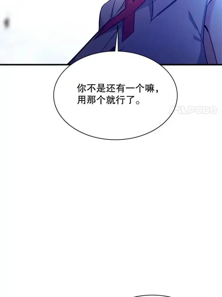 漫画《新手关卡太难了》177.购入新剑第7张图
