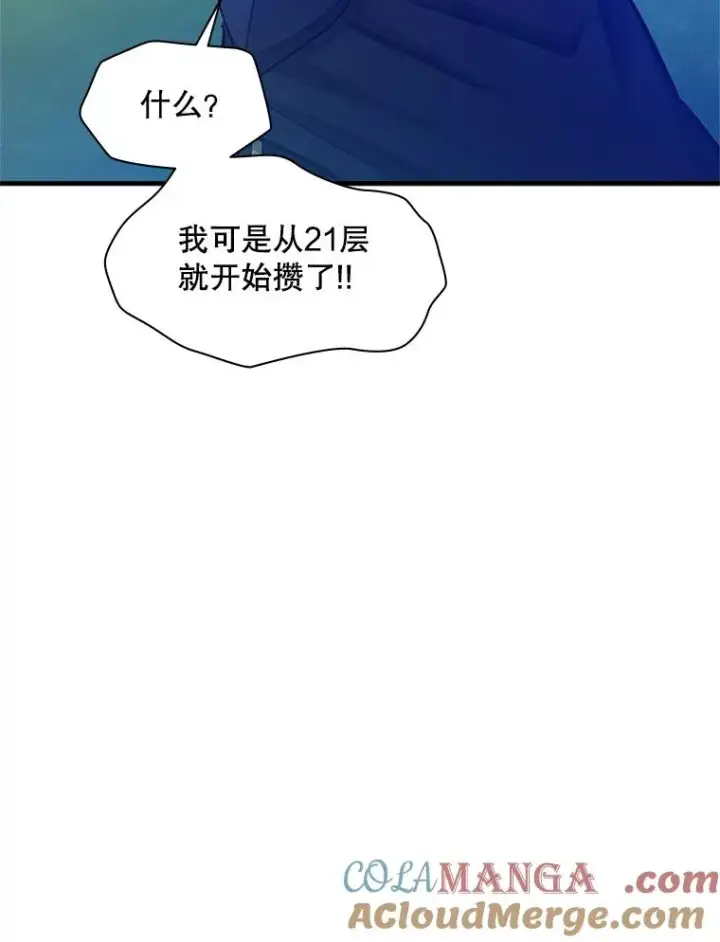 漫画《新手关卡太难了》177.购入新剑第73张图