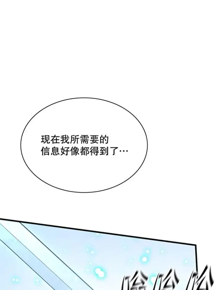 漫画《新手关卡太难了》177.购入新剑第76张图