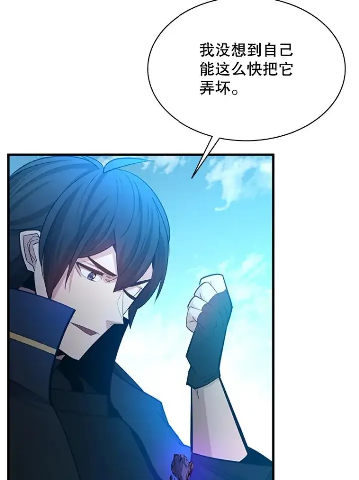 漫画《新手关卡太难了》177.购入新剑第8张图