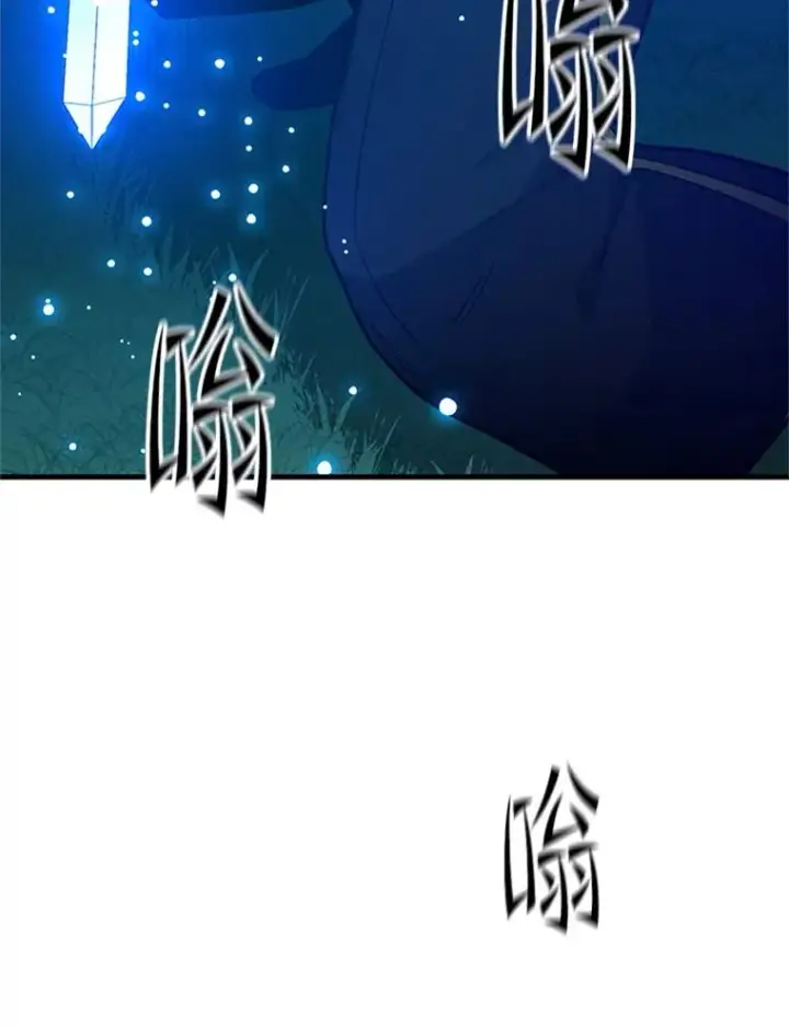 漫画《新手关卡太难了》177.购入新剑第80张图