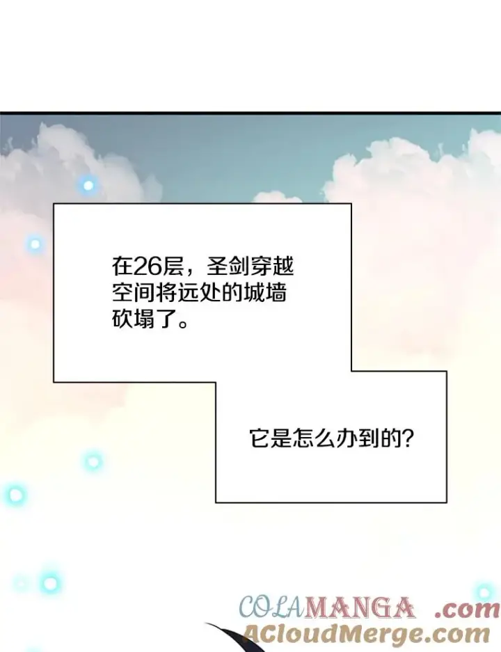 漫画《新手关卡太难了》177.购入新剑第81张图