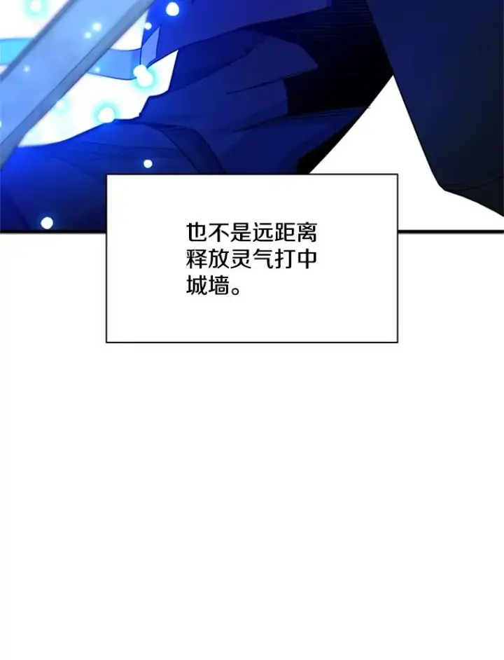 漫画《新手关卡太难了》177.购入新剑第83张图