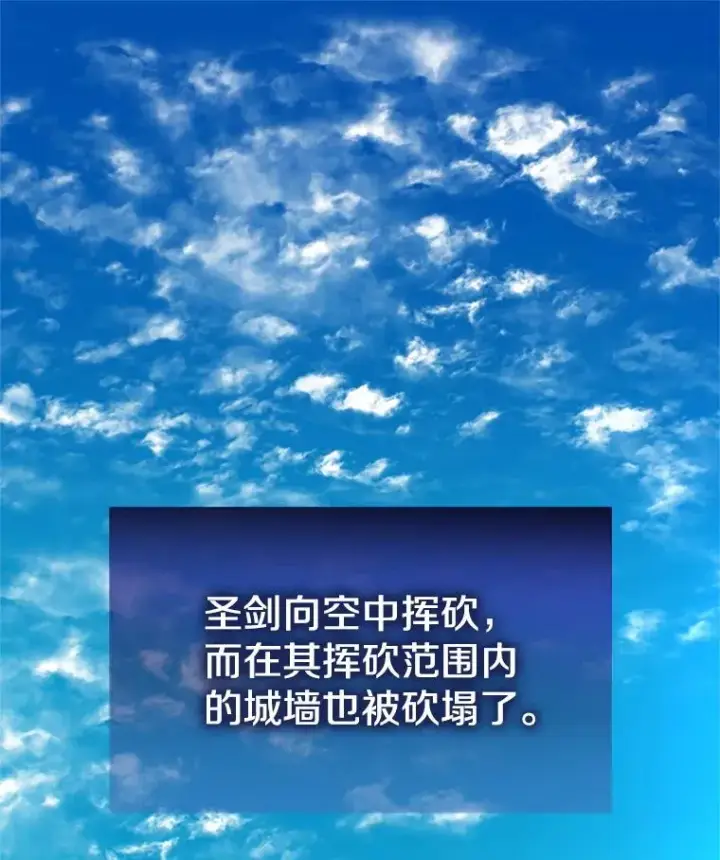 漫画《新手关卡太难了》177.购入新剑第84张图