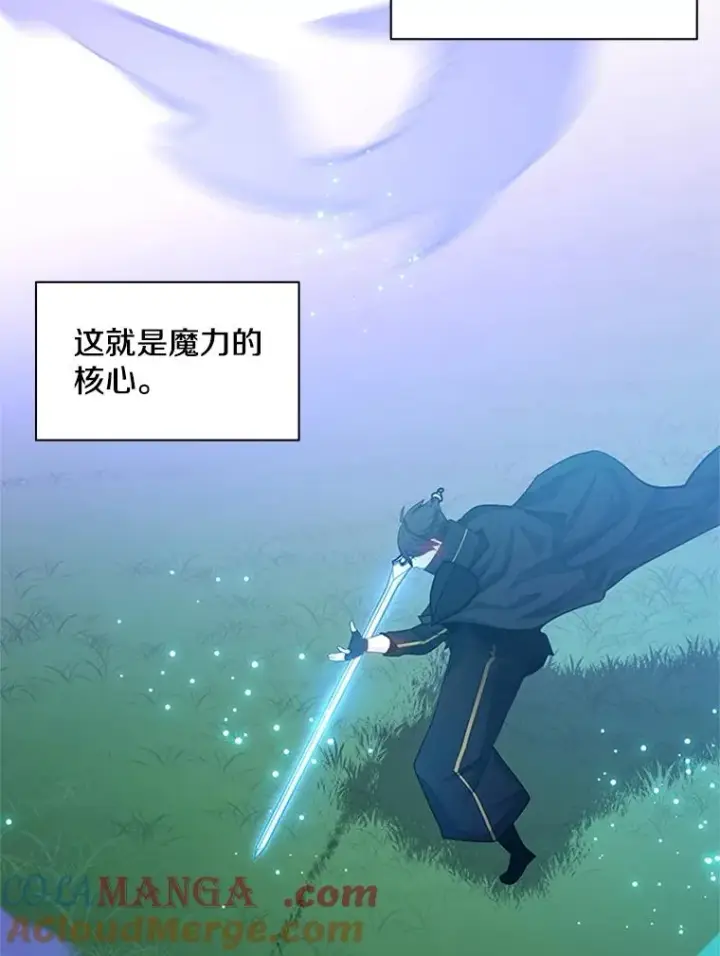 漫画《新手关卡太难了》177.购入新剑第93张图