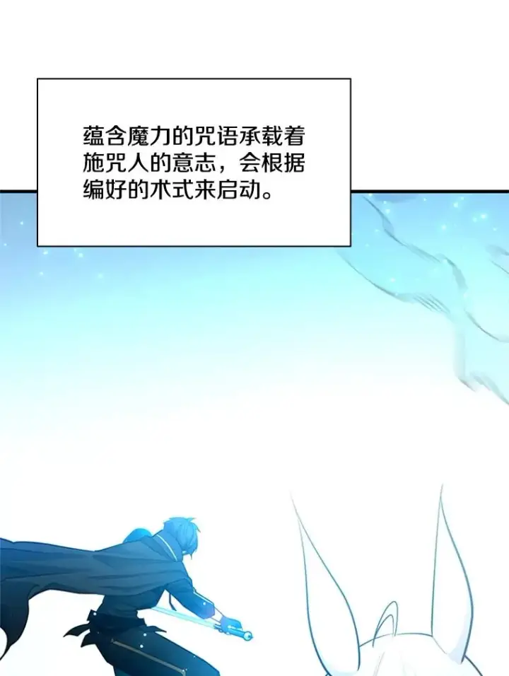 漫画《新手关卡太难了》177.购入新剑第95张图
