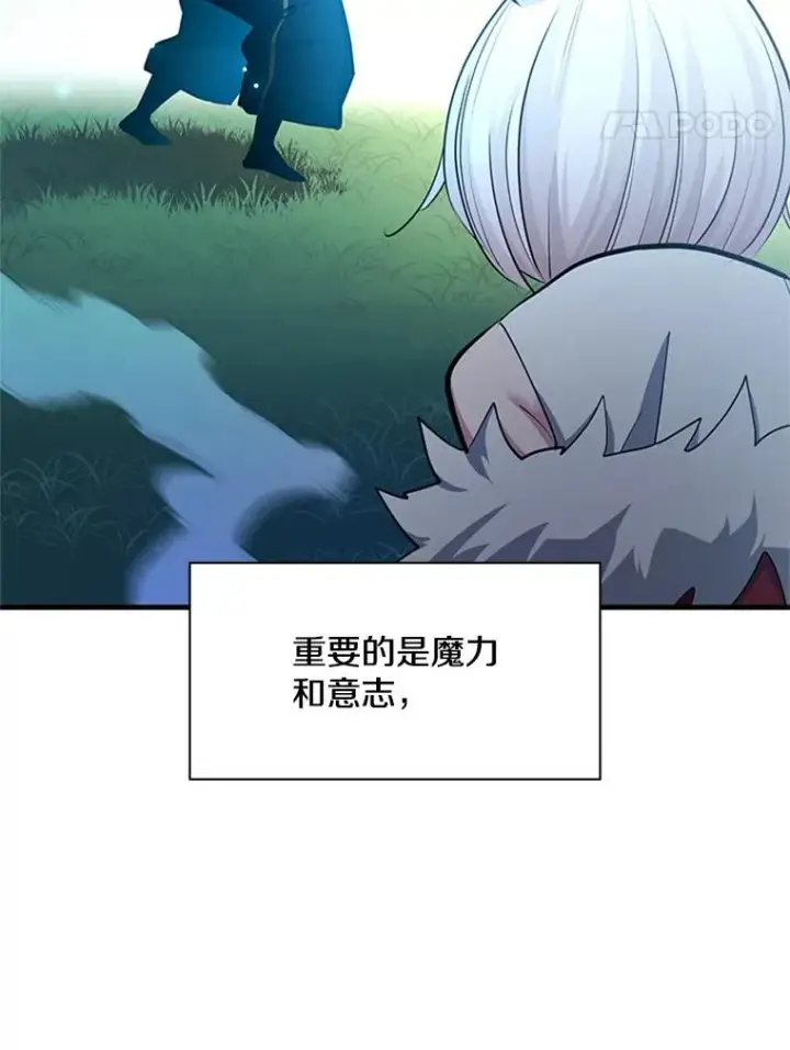 漫画《新手关卡太难了》177.购入新剑第96张图