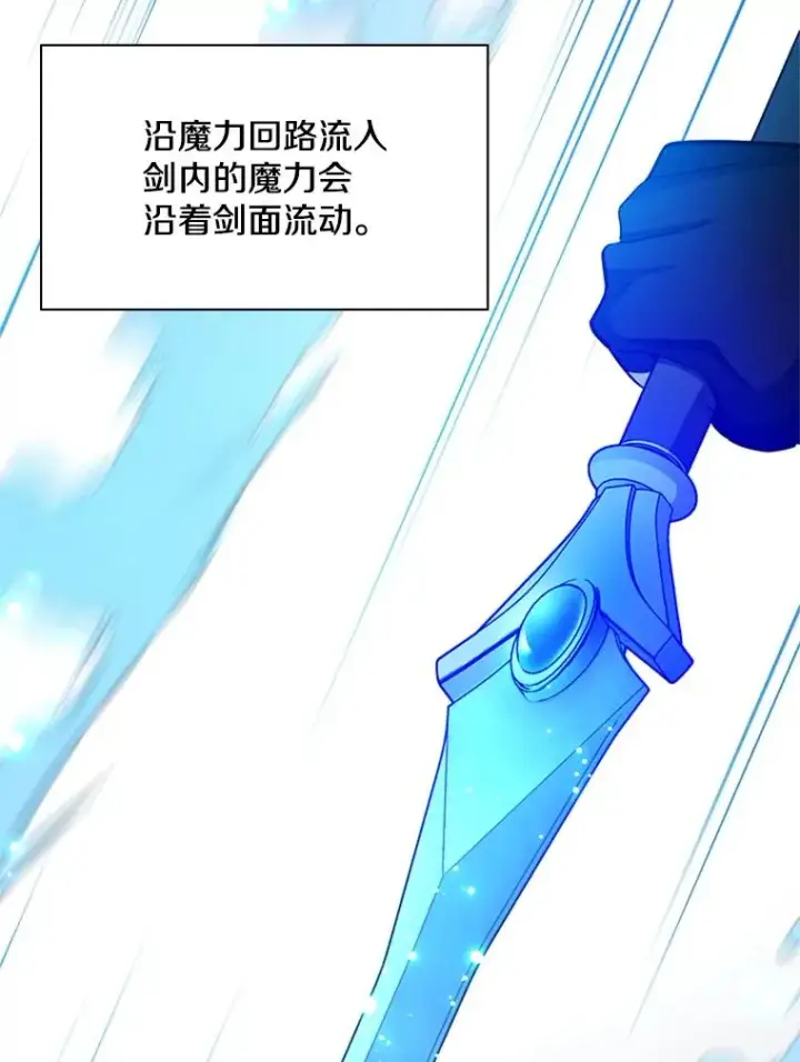 漫画《新手关卡太难了》177.购入新剑第98张图
