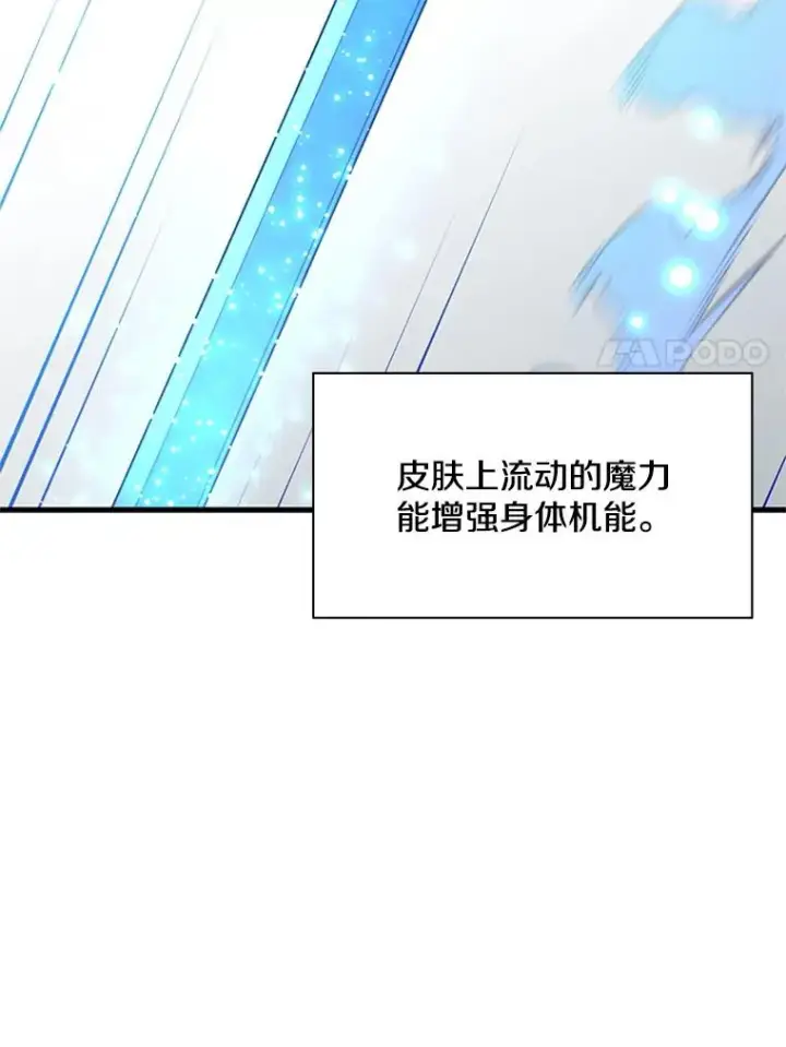 漫画《新手关卡太难了》177.购入新剑第99张图