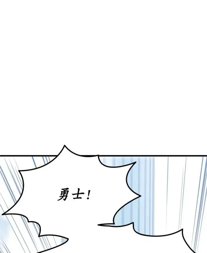 漫画《新手关卡太难了》178.佩戴双剑第102张图