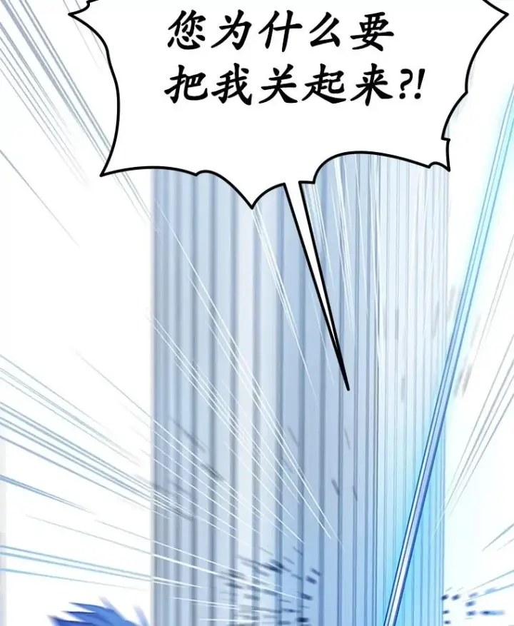 漫画《新手关卡太难了》178.佩戴双剑第103张图
