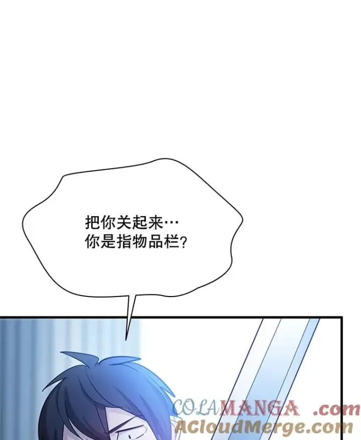 漫画《新手关卡太难了》178.佩戴双剑第105张图