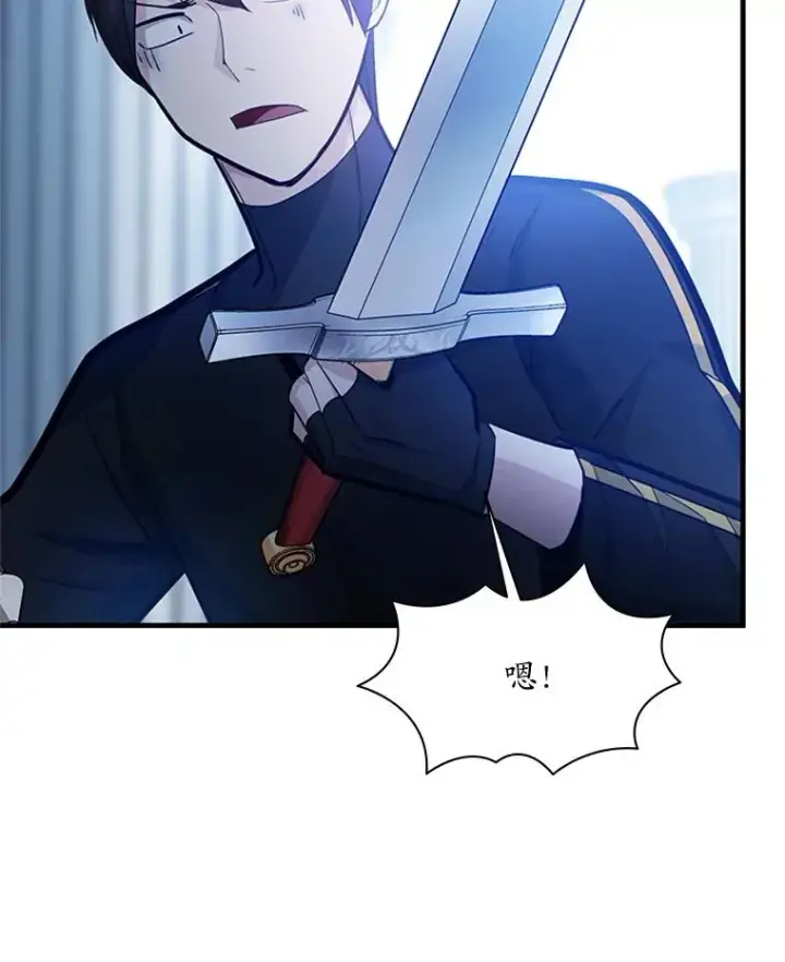 漫画《新手关卡太难了》178.佩戴双剑第106张图