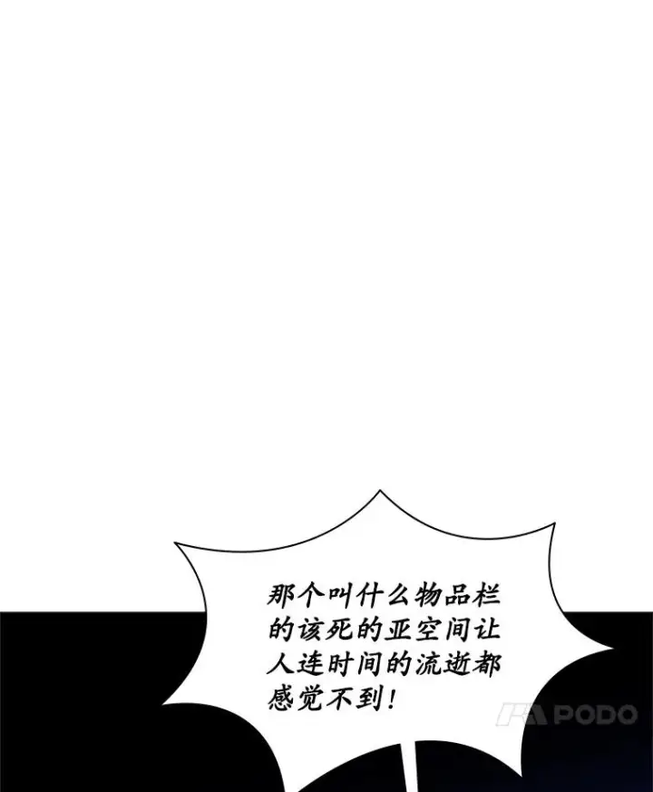 漫画《新手关卡太难了》178.佩戴双剑第107张图