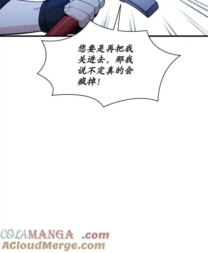 漫画《新手关卡太难了》178.佩戴双剑第109张图