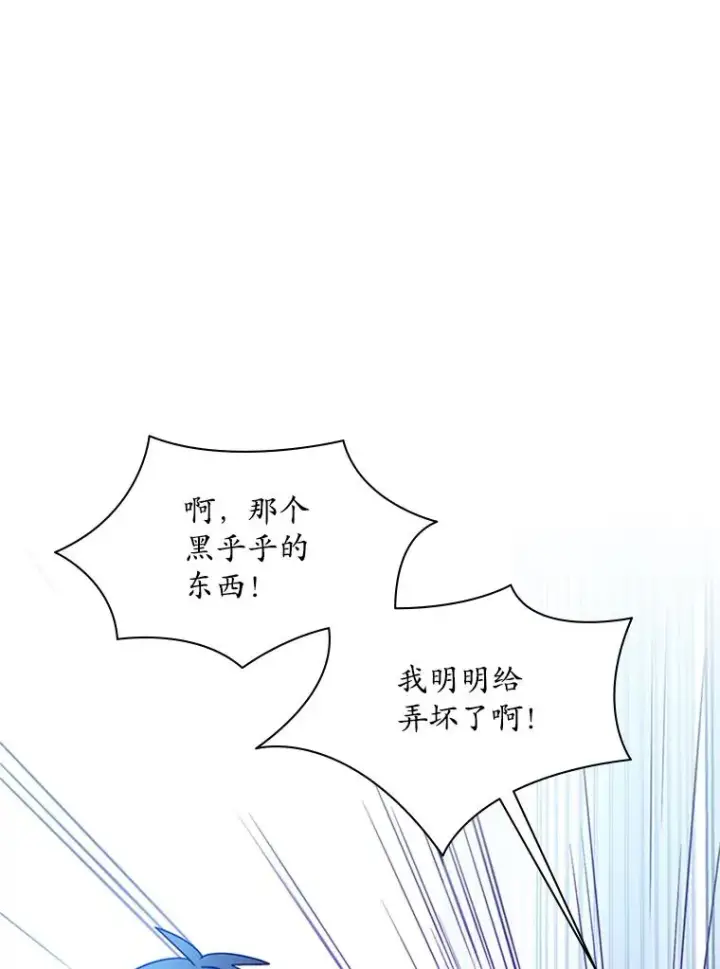 漫画《新手关卡太难了》178.佩戴双剑第115张图