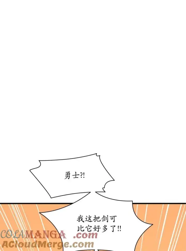 漫画《新手关卡太难了》178.佩戴双剑第117张图