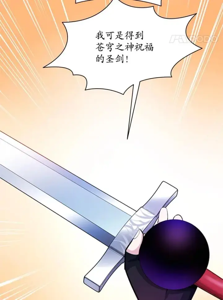 漫画《新手关卡太难了》178.佩戴双剑第118张图