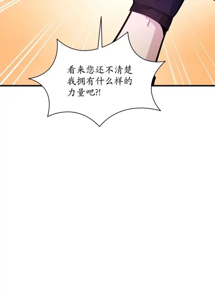 漫画《新手关卡太难了》178.佩戴双剑第119张图