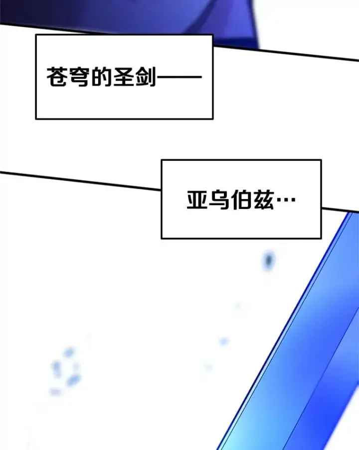漫画《新手关卡太难了》178.佩戴双剑第123张图