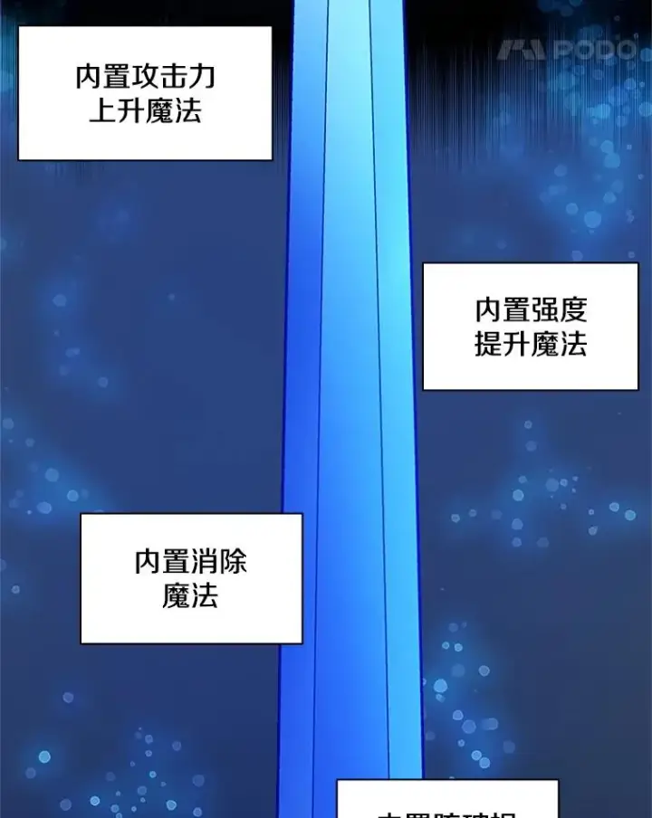 漫画《新手关卡太难了》178.佩戴双剑第128张图