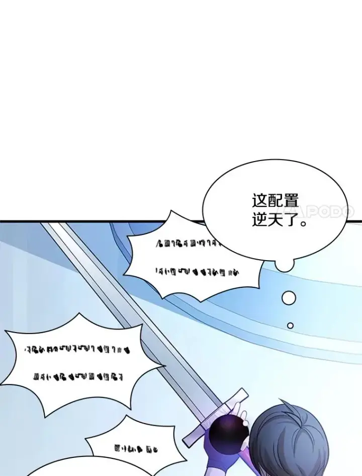 漫画《新手关卡太难了》178.佩戴双剑第131张图