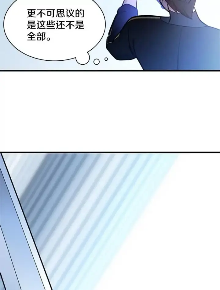 漫画《新手关卡太难了》178.佩戴双剑第132张图