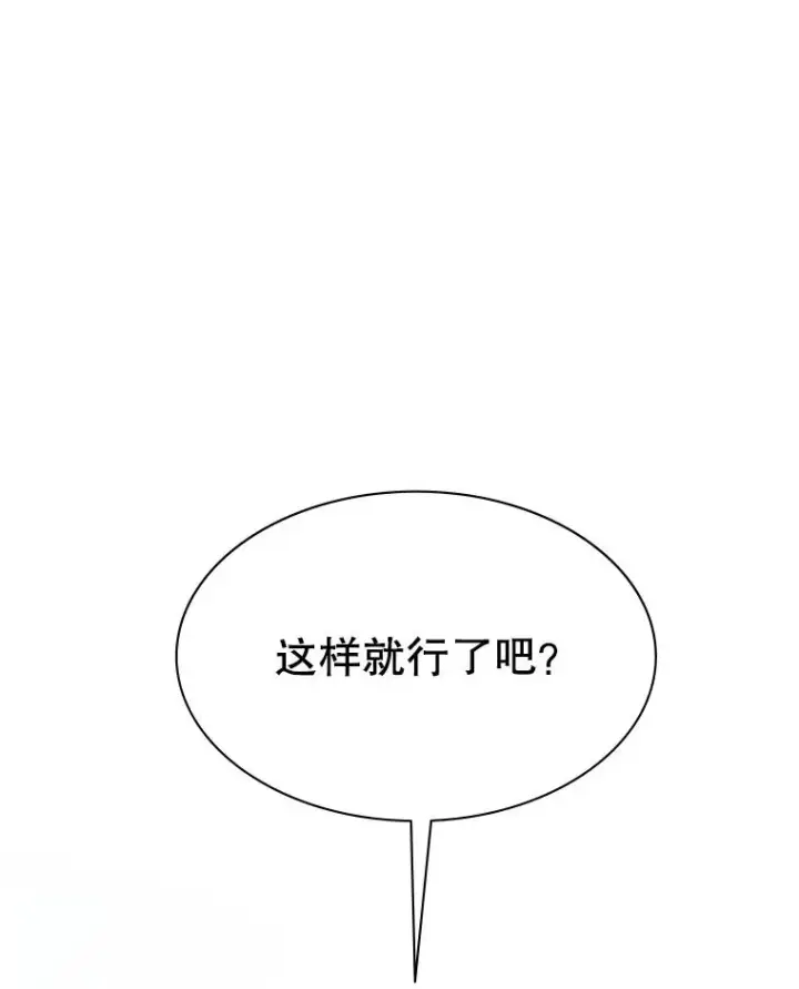 漫画《新手关卡太难了》178.佩戴双剑第138张图
