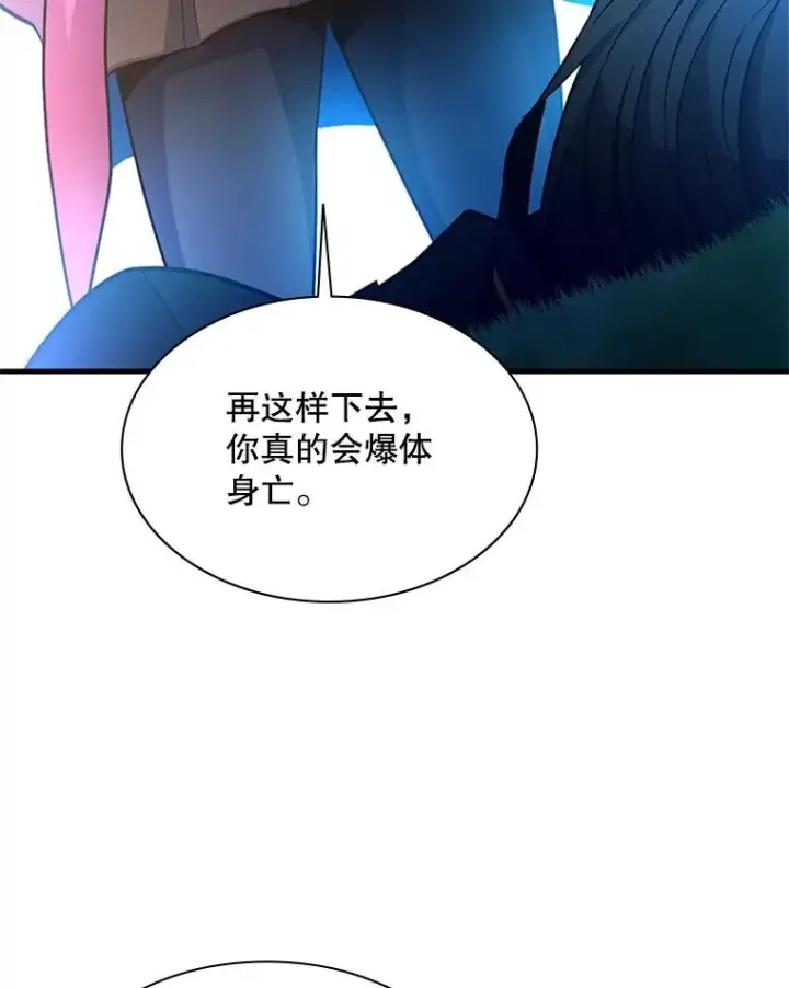 漫画《新手关卡太难了》178.佩戴双剑第14张图
