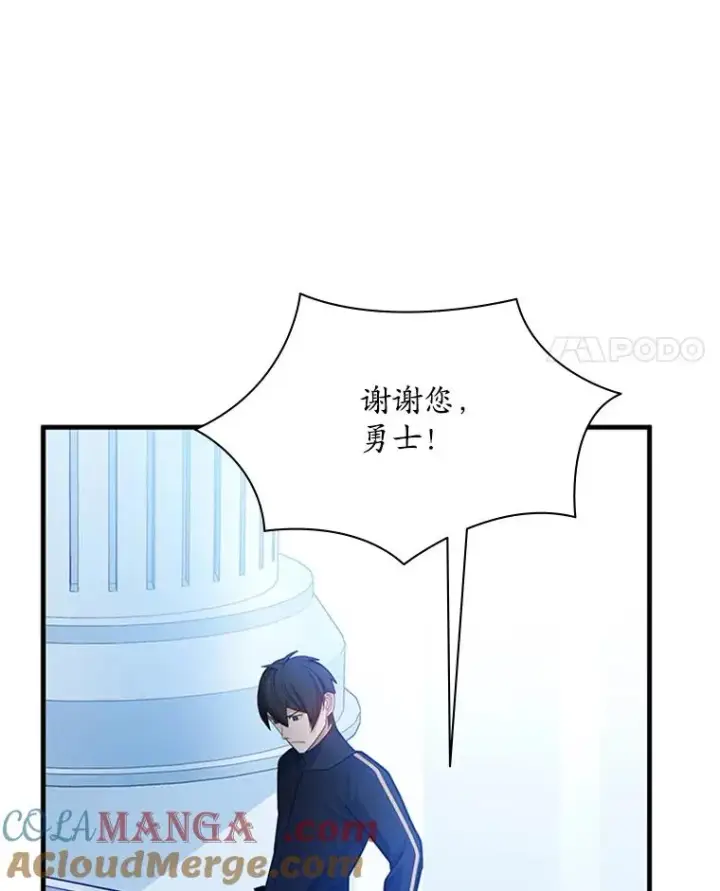 漫画《新手关卡太难了》178.佩戴双剑第141张图